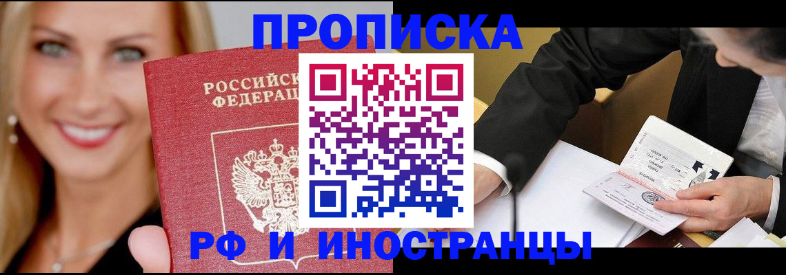 временная регистрация адрес в Керчи