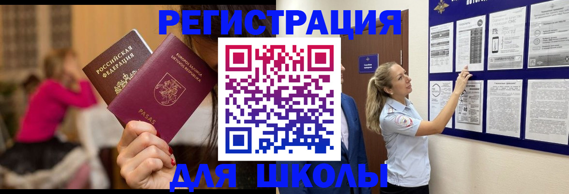 временная регистрация в квартире в Керчи