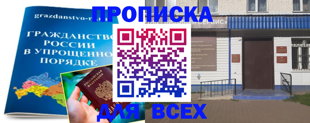 регистрация в Керчи