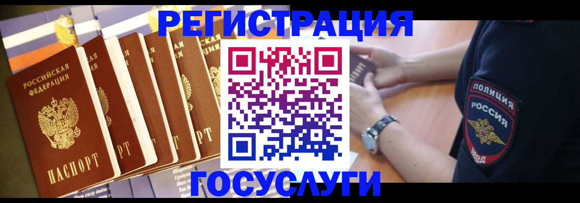 временная регистрация в Керчи