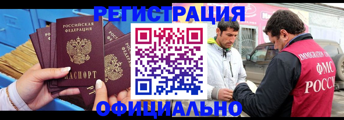миграционный учет в Керчи