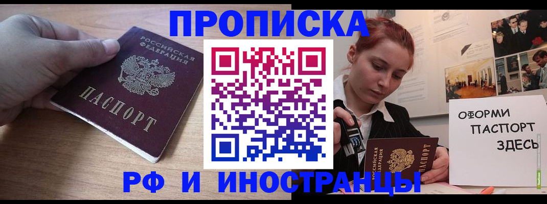 временная регистрация в Керчи