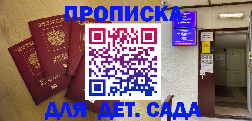 временная регистрация адрес в Керчи