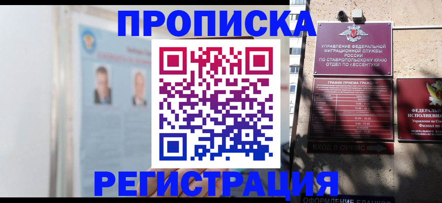 регистрация для дет. сада в Керчи