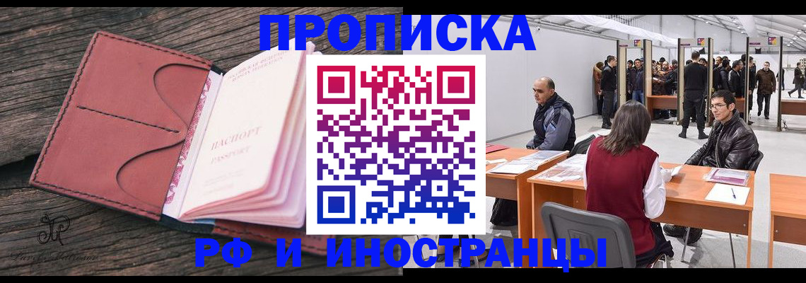 временная регистрация для школы в Керчи