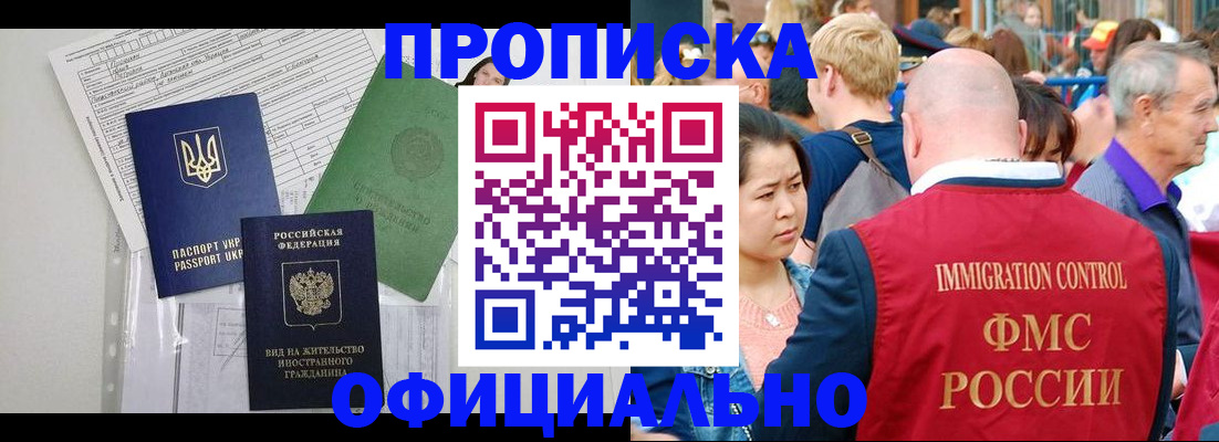 временная регистрация для школы в Керчи